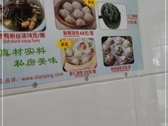 -曼曼汤包(建国西路店)