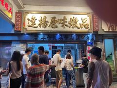 -達揚原味燉品(文明路店)