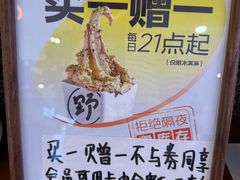 -野人先生Gelato(上海长宁龙之梦店)