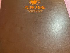 -茂港柏香(侨港路店)