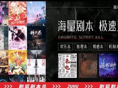 -剧狐剧本杀(徐汇1号店)