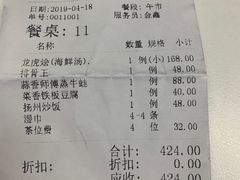 账单-乐忻经典(苏州中心店)