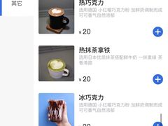 菜单-CUBIC3三立方咖啡(凌空SOHO店)