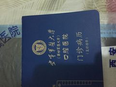 -西京医院