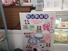 -田记宫廷奶酪