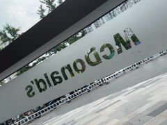 -麦当劳(北苑秋实路店)