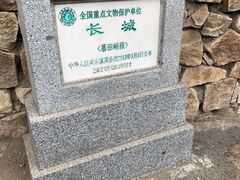 -慕田峪长城