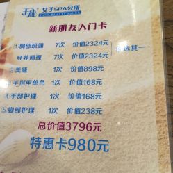 -娇玫荟SPA