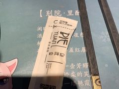 -别院里音乐餐酒吧(双流航空港店)
