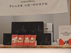-李山山茶事(景枫店)