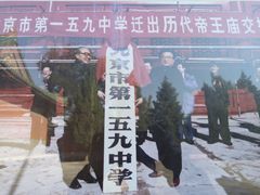 -历代帝王庙博物馆