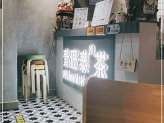 -素匠泰茶(三里屯SOHO工体奶茶店)
