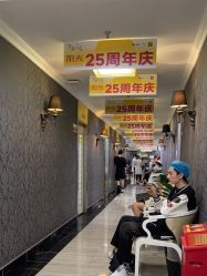 -深圳阳光医疗美容医院·旗舰店