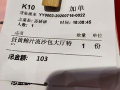 -雅和生态渔庄·宜城锅巴饭(龙灵山公园店)