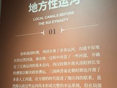 -中国京杭大运河博物馆