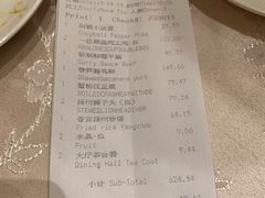 账单-扬州香格里拉·香宫中餐厅