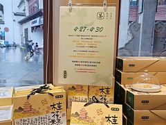-泸溪河桃酥(秦淮夫子庙一店)