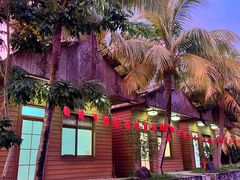 -兴隆槟榔园休闲农庄