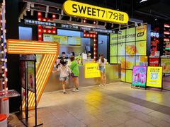 门面-7分甜(天津南开大悦城店)