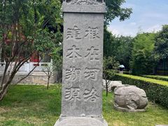 -洛阳周公庙博物馆