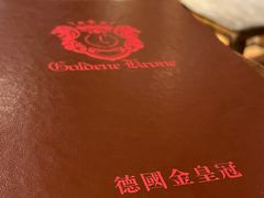 -德国金皇冠啤酒坊(硅谷大街店)
