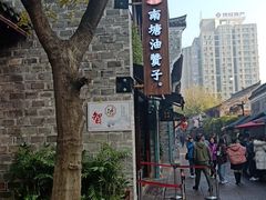 -南塘油赞子(南塘店)