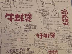 菜单-胖哥俩肉蟹煲(济南世茂国际广场店)