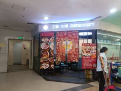 -川锅·火锅·烤肉自助餐厅