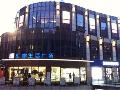 iphone_upload_pic-汇暻生活广场