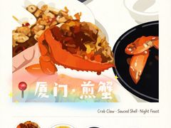 -莲花公园煎蟹(总店)