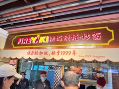 -大食代美食广场(迪士尼小镇店)