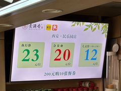 -素满香·素食自助餐(西安·民乐园店)