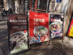 -镇南锅盖面馆(解放路店)