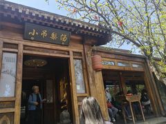 -小吊梨汤·北京菜(香山店)