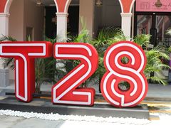 -T28PARK公园里
