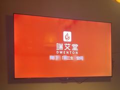 -端艾堂·SPA·艾灸(鸳鸯006店)