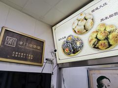 -杜称奇小吃店(西湖道店)