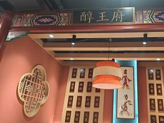 -曲氏老北京铜锅涮肉•火锅(不老街店)