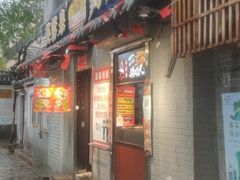 门面-芙蓉泉·烤鸡爪(芙蓉街店)