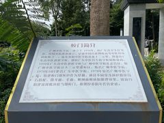 -广东中医药博物馆