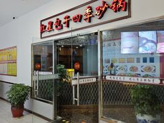 -石饮红星包子(中山路店)