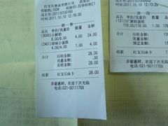 小票-红宝石·鲜奶小方(昌里店)