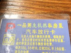 -顺德一品粥·20年凤城老字号(芳村店)