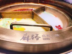 -麻路成都火锅(柏威年店)