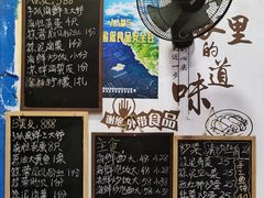 -魚當家