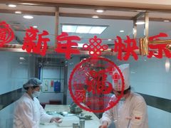 -东方饺子王(创始店)