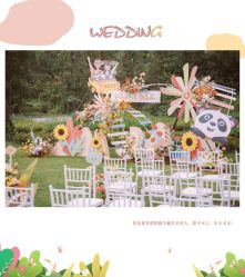 -HELLO你好婚礼婚庆策划