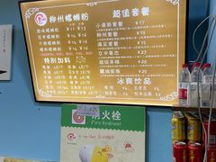 -龍城柳州螺蛳粉(群星路店)