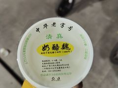 -奶酪魏(牛街总店)