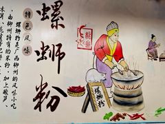 -龍城柳州螺蛳粉(群星路店)